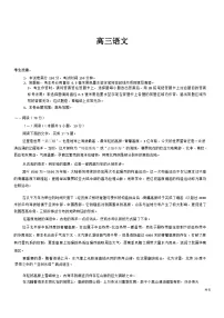 九师联盟2025届高三上学期1月期末质量检测语文试题 含答案