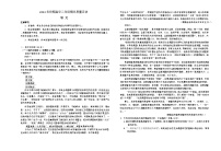 河南省南阳市2024-2025学年高二上学期1月期末考试语文试题
