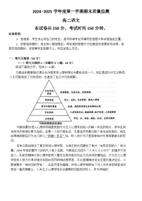 山东省东营市2024-2025学年高二上学期1月期末考试语文试题  含答案