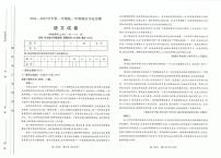 山西省太原市2024-2025学年高一上学期1月期末考试语文试题