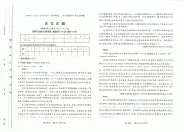 山西省太原市2024-2025学年高一上学期1月期末考试语文试题