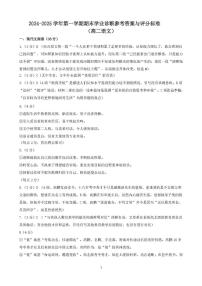 山西省太原市2024-2025学年高一上学期1月期末考试语文试题答案