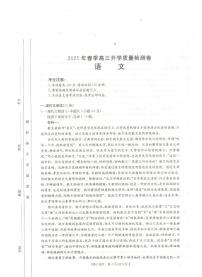 廣西壯族自治區(qū)桂林市2025屆高三下學(xué)期春季開學(xué)質(zhì)量檢測卷-語文試卷+答案