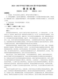 四川省成都市第七中学2024-2025学年高三下学期2月入学考试语文试题+答案