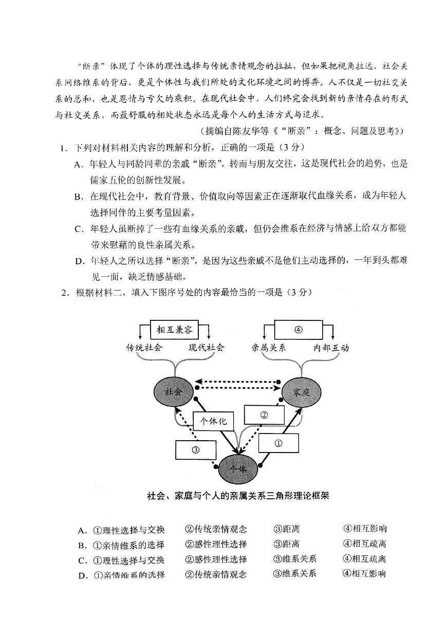 語文第3頁