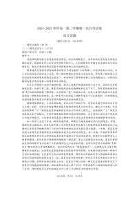 福建省宁德市柘荣县第一中学2024-2025学年高一下学期开学考试语文试题
