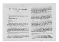 內(nèi)蒙古自治區(qū)通遼市第一中學2024-2025學年高二下學期開學考試語文試題