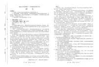 河南省南阳市2024-2025学年高一上学期1月期末考试语文试卷(PDF版附答案)