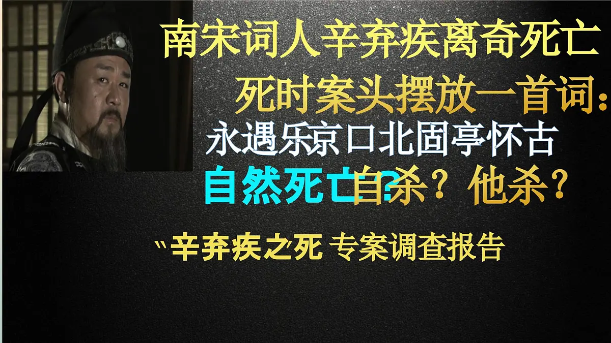 《永遇乐-京口北固亭怀古》课件 统编版高中语文必修上册第4页