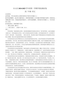 內(nèi)蒙古自治區(qū)赤峰市紅山區(qū)2024-2025學(xué)年高二上學(xué)期期末語文試題