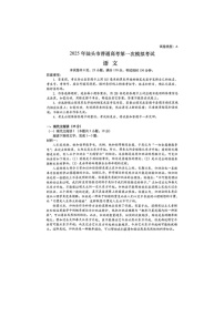 2025年广东汕头市2025届高三第一次模拟考试语文卷