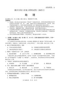 2025梅州高三下学期2月模拟预测（一）语文PDF版含答案