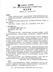 广西壮族自治区邕衡名校2025届高三下学期开学考-语文试卷+答案