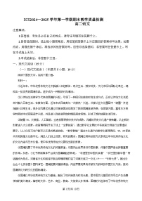 河南省许昌市2024-2025学年高二上学期1月期末考试语文试题（Word版附答案）