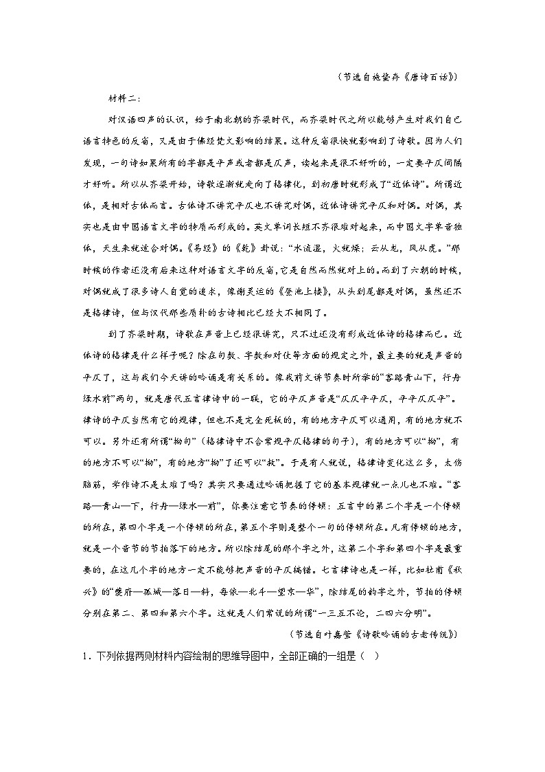 2025届吉林省延边朝鲜族自治州高三一模语文试题第2页
