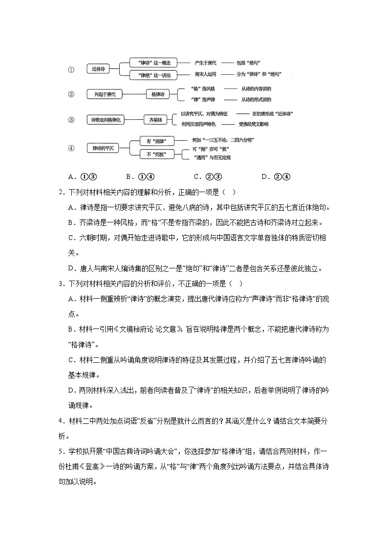 2025届吉林省延边朝鲜族自治州高三一模语文试题第3页