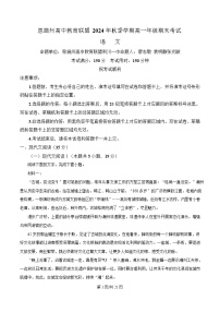 湖北省恩施州高中教育联盟2024-2025学年高一上学期期末考试语文试卷（Word版附解析）