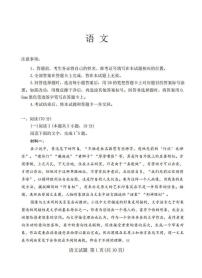 山西省啟航卷2025屆高考模擬考前適應(yīng)性測試-語文試題+答案