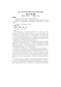 2024-2025学年四川省成都市第七中学高三下学期2月入学考试语文及答案