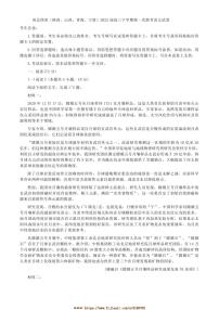 2025屆西北四省(陜西山西青海寧夏)高三下(一)聯(lián)考(月考)語文試卷(含答案)