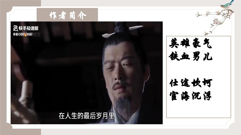 古诗词诵读《临安春雨初霁》(同步课件)-2024-2025学年高二语文(统编版选择性必修下册)第4页