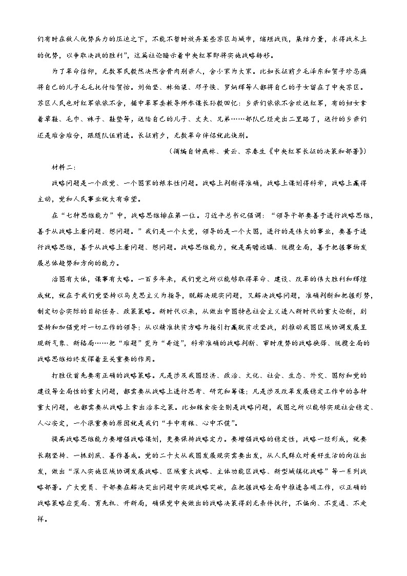 河北省邢台市2024-2025学年高二上学期期末测试语文试卷(解析版)第2页
