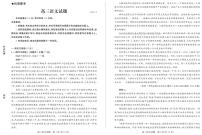 山东省德州市2024-2025学年高三下学期2月开学考试语文试题