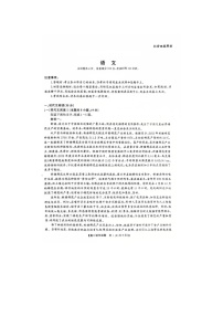 2024-2025学年高二上学期湖南省怀化市1月期末考试语文试卷含答案