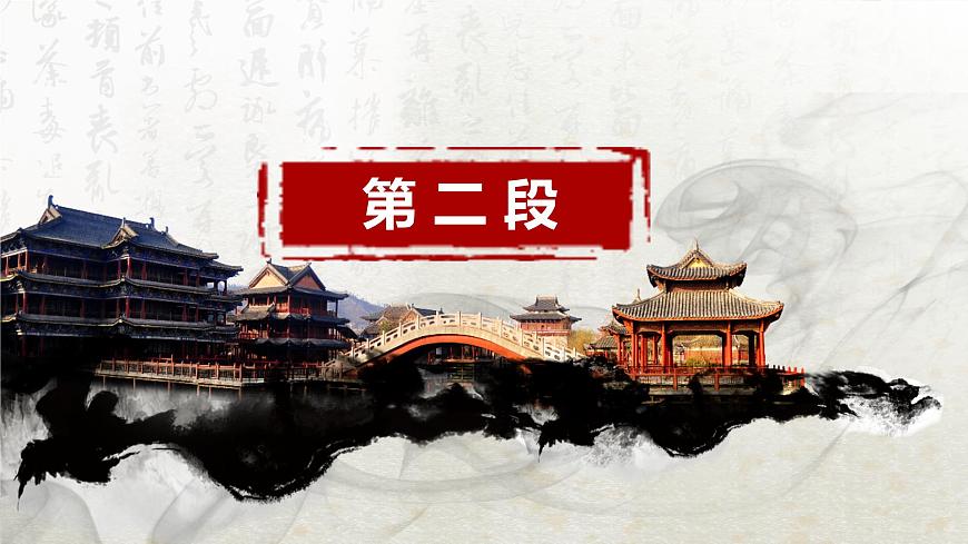 16.1 阿房宮賦 第二課時(教學(xué)課件)-高中語文人教統(tǒng)編版必修下冊第3頁