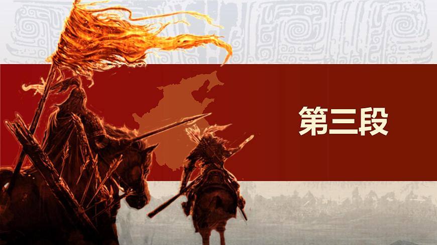 16.2 六國論 第二課時(教學(xué)課件)-高中語文人教統(tǒng)編版必修下冊第3頁