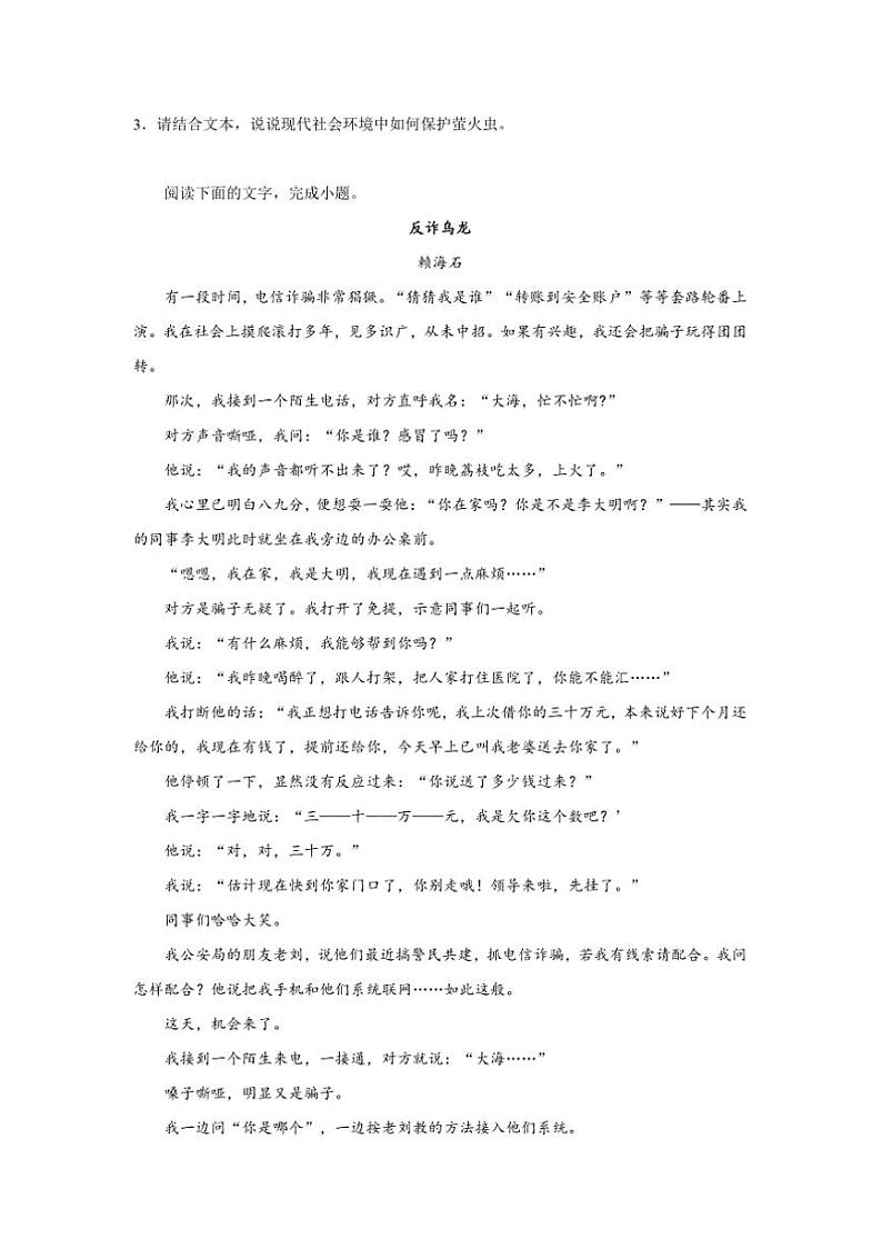 2024~2025学年湖南省常德市津市市第一中学高三下开学考试语文试卷(含答案)第3页