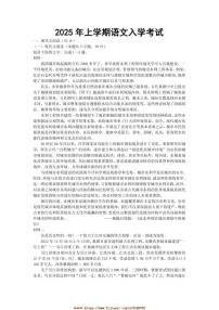 2024～2025学年湖南省邵阳市邵阳县第二高级中学高二下开学考试语文试卷(含答案)