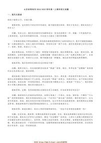 2024～2025学年山东省青岛市高一上期末语文试卷(含答案)