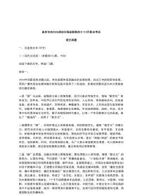 重庆拔尖强基联盟2025届高三下学期2月联考-语文试题+答案