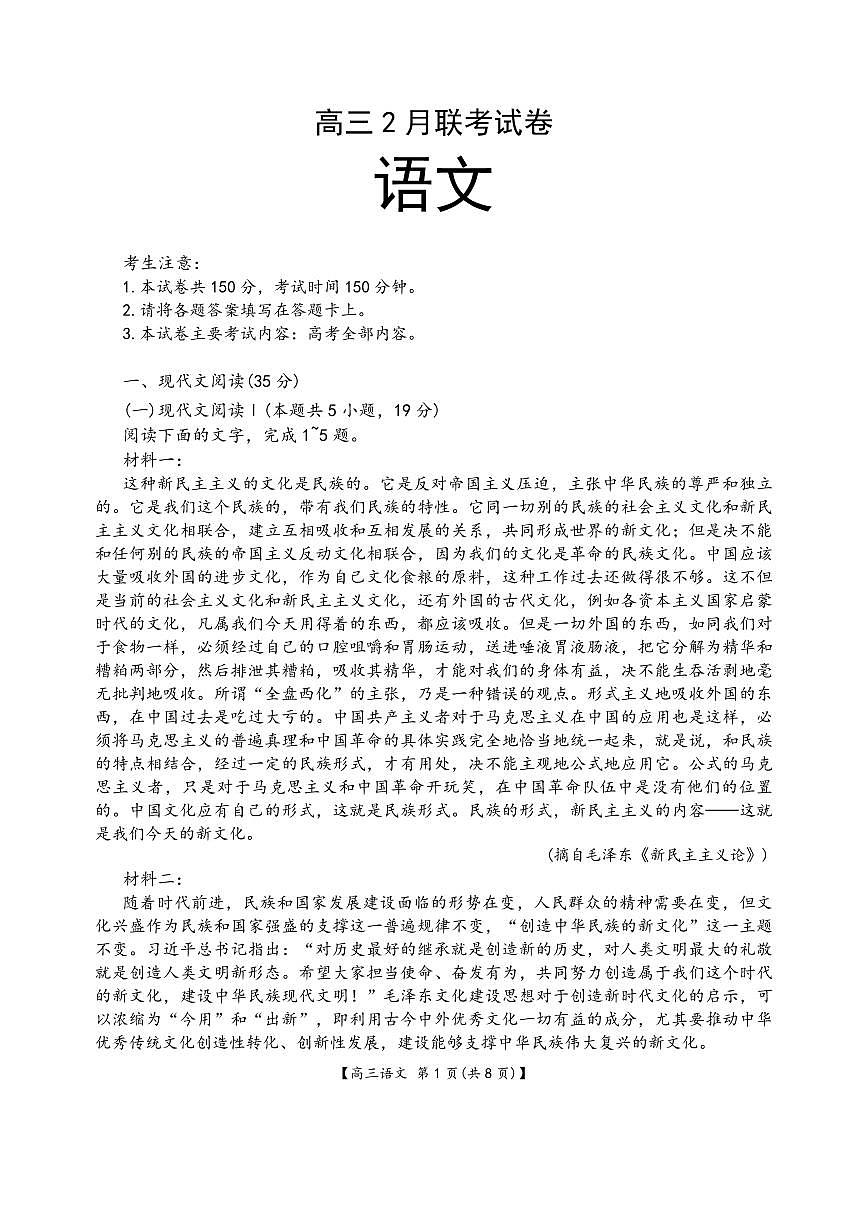 语文第1页