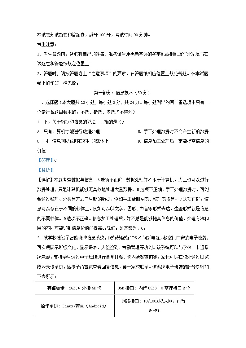 浙江省绍兴市柯桥区2023_2024学年高二语文上学期期末试题含解析