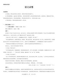 西北名校教研联盟2025届高三下学期2月联考语文试卷+答案