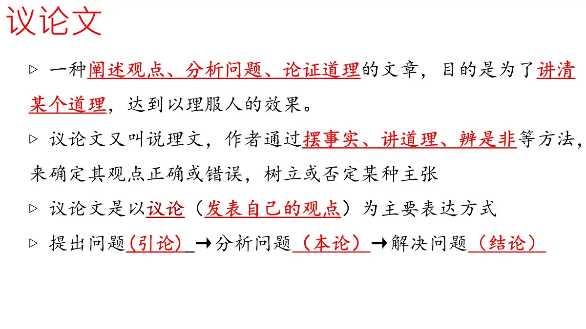 高考语文第二轮复习 之考场作文速写技巧课件第3页
