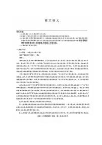 九师联盟2025届高三下学期2月教学质量检测-语文+答案