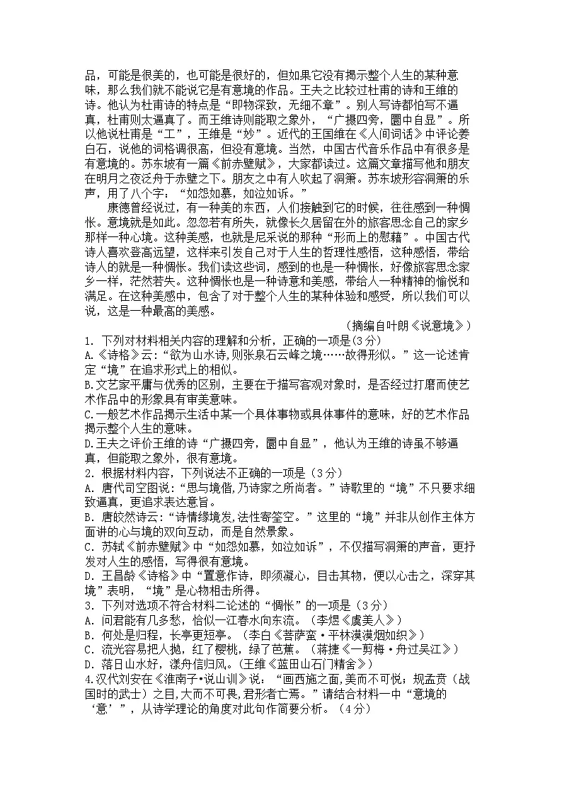 陕西省宝鸡市二模 2025年届高考模拟检测试题(二)语文试题及答案第2页
