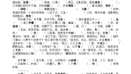 高中语文人教统编版选择性必修 下册9.2 *项脊轩志导学案