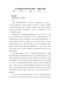 2025届黑龙江省齐齐哈尔市高三一模语文试题