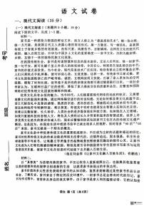 2025届黑龙江省齐齐哈尔市高三下学期高考一模语文试题（含答案）