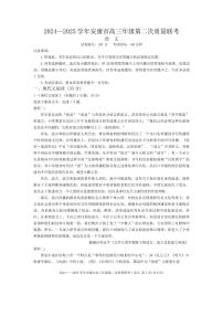 陜西省安康市2025屆高三下學(xué)期高考模擬第二次質(zhì)量聯(lián)考-語文試題+答案