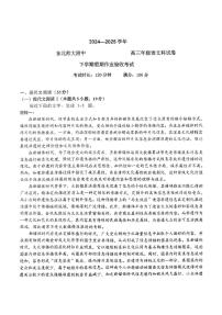2025年东北师大附中高三下学期开学考试语文试题及参考答案