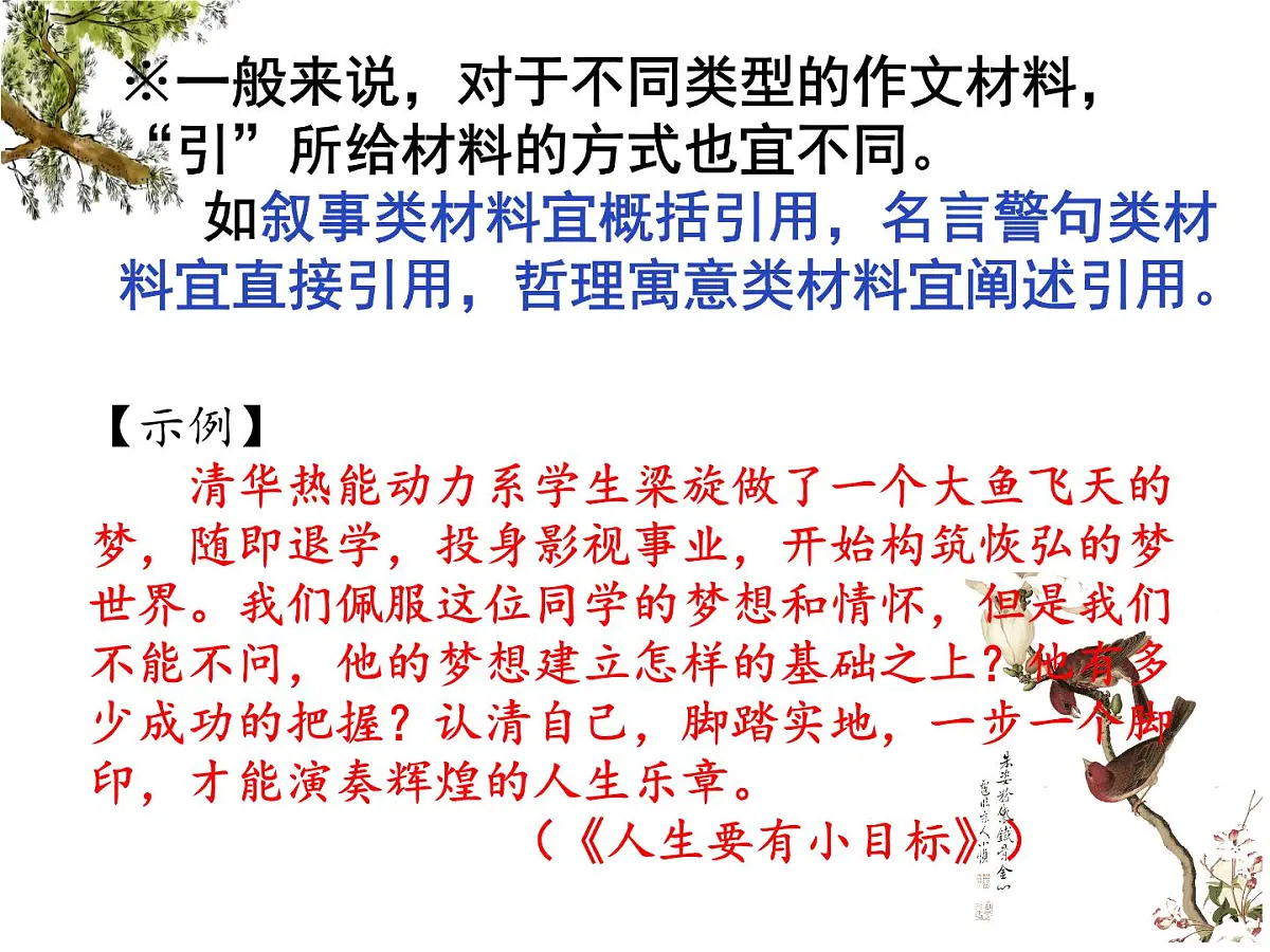 05 优化考场作文议论结构-备战2025年高考语文二轮 三轮作文复习升格序列课件(全国通用)第7页