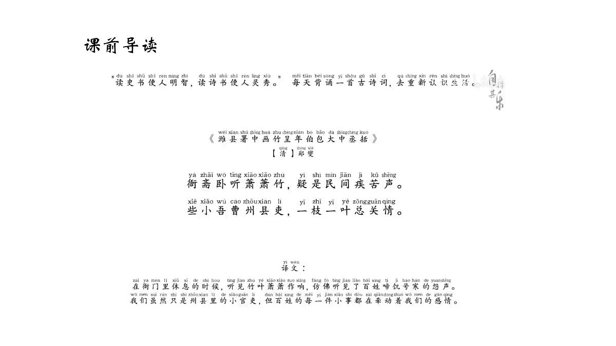 高考语文复习《议论文写作之写好主体论证段落》课件第1页