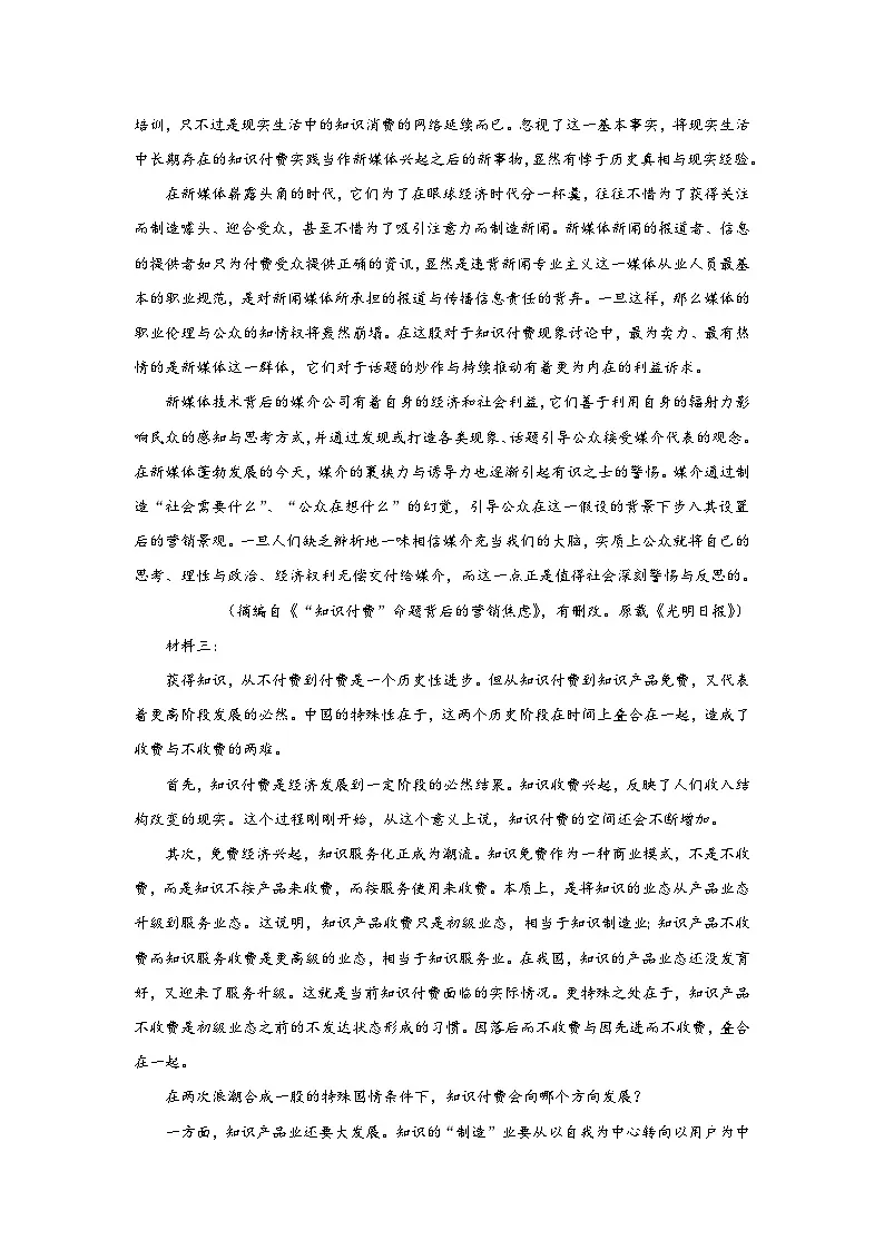 2024-2025学年高中语文(统编版必修下册)同步试题第四单元测试卷(Word版附解析)第2页