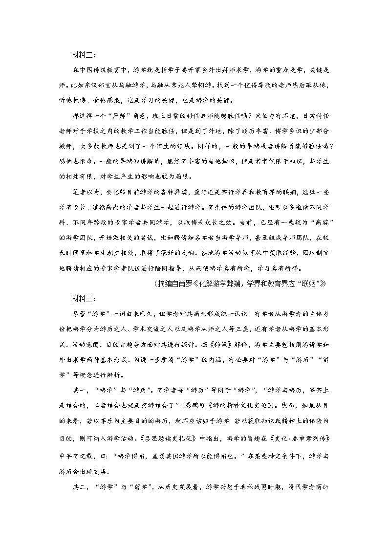 2024-2025学年高中语文(统编版必修下册)同步试题第六单元测试卷(Word版附解析)第2页