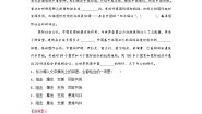 人教统编版选择性必修 上册第一单元4 在民族复兴的历史丰碑上——2020中国抗疫记一课一练